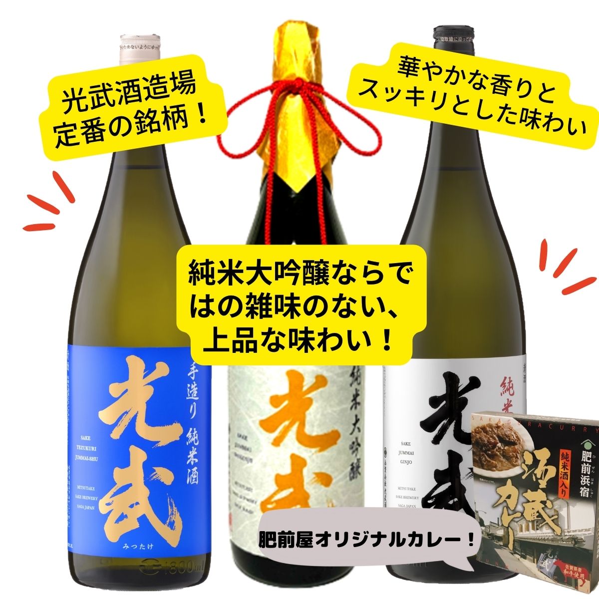 松コースお酒 説明