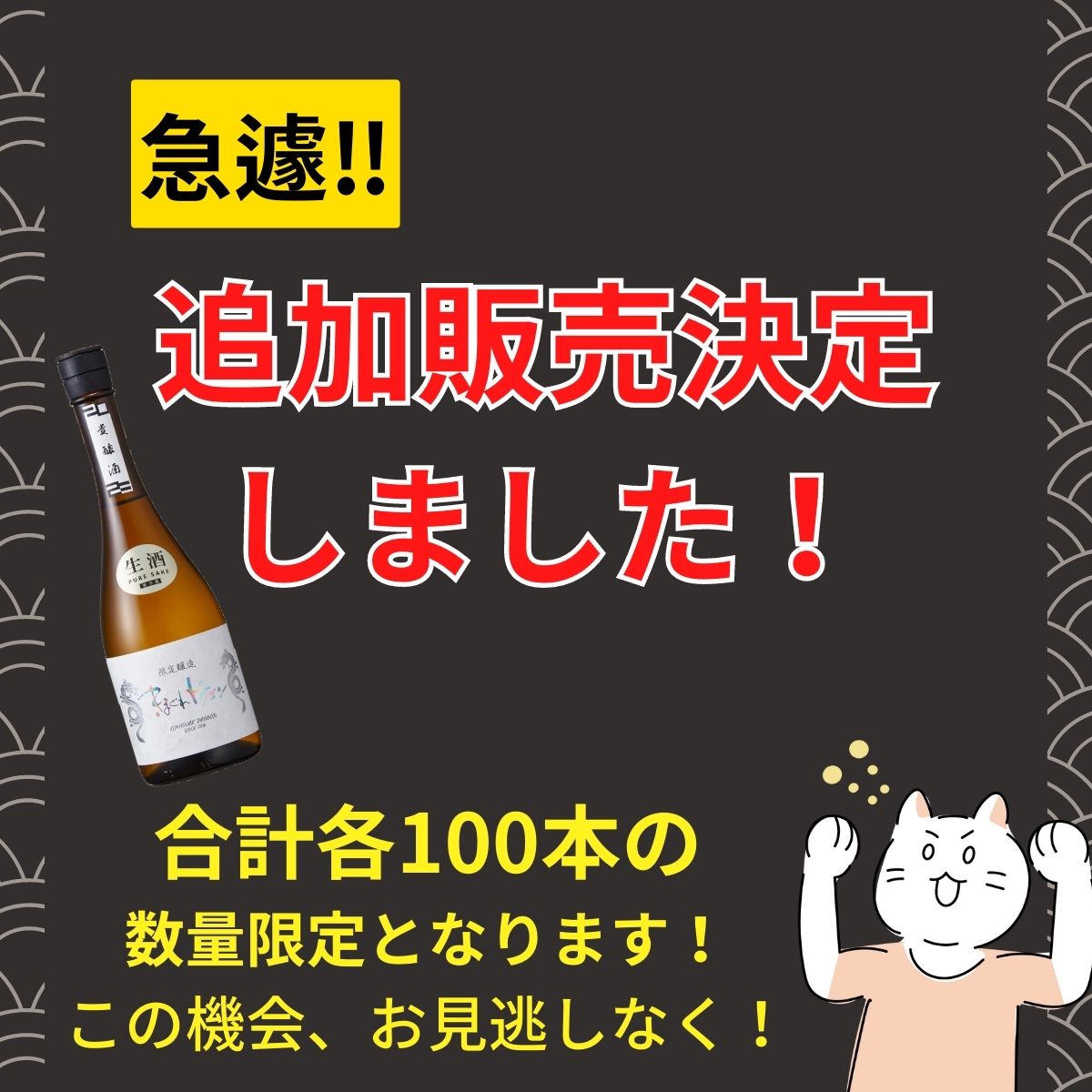 きまぐれドラゴン2023 生酒 数量限定