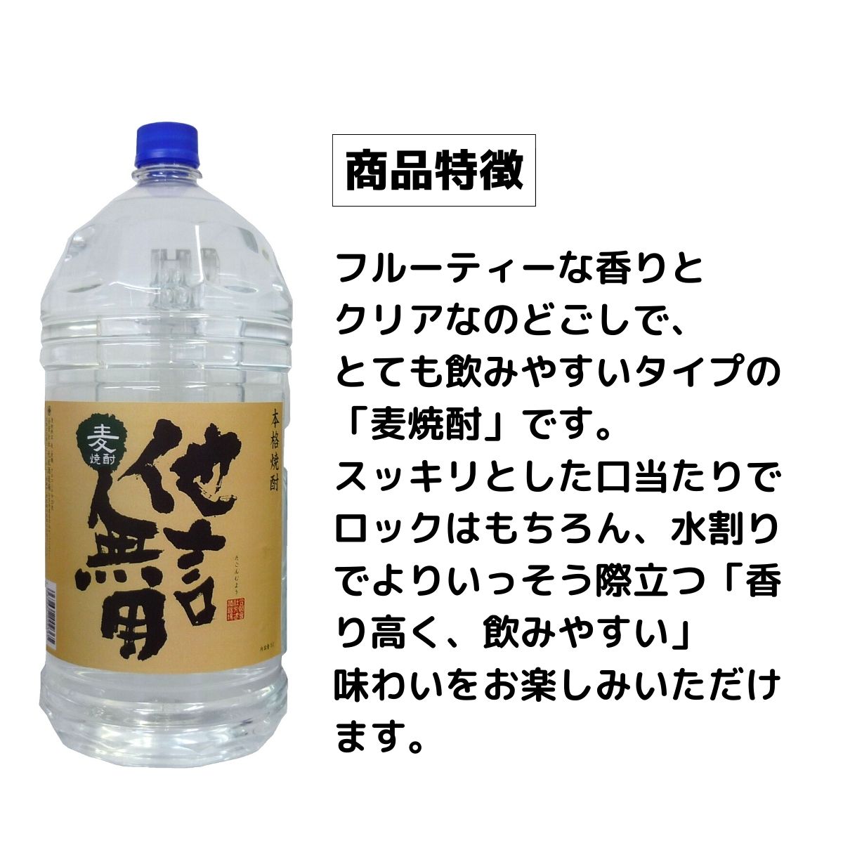 大容量 芋焼酎