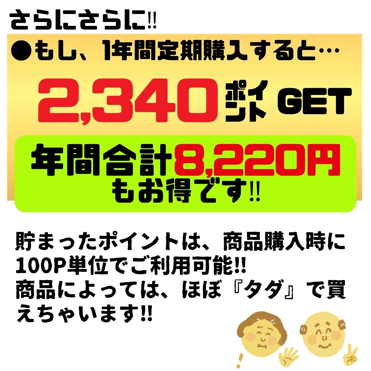 梅コースお得感 訴求 画像