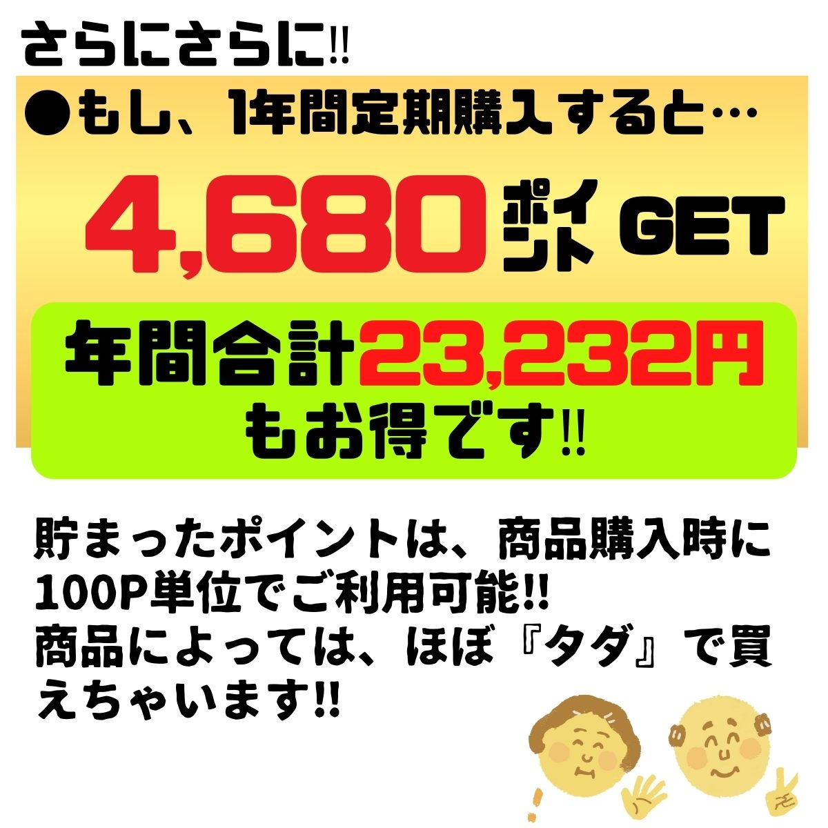 価格訴求1