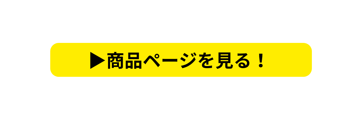 甘蕉魔界への誘い720mlへ