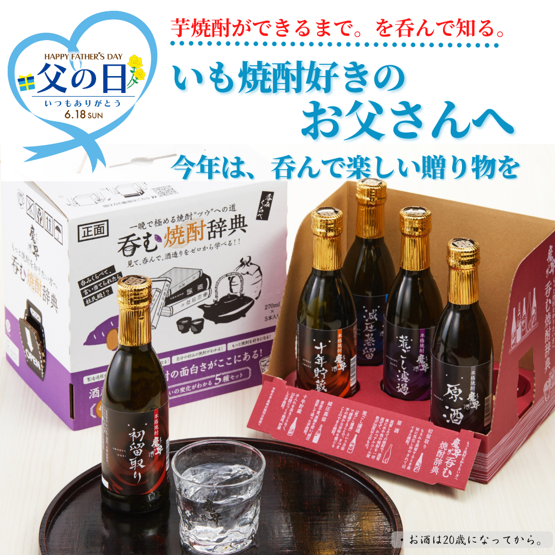 焼酎辞典へ