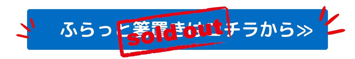 箸置き