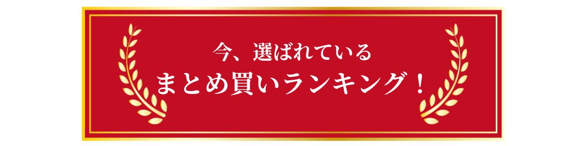 ランキング