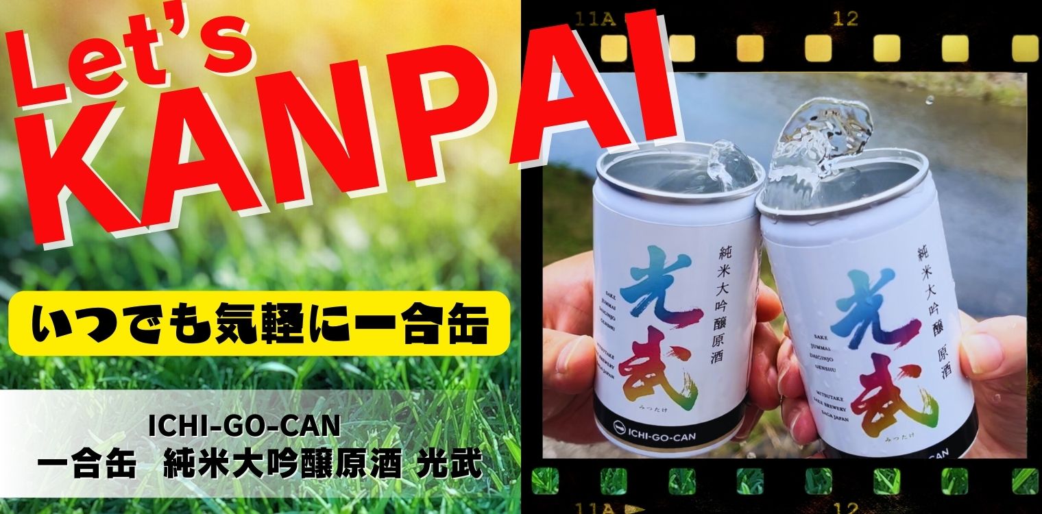 一合缶
