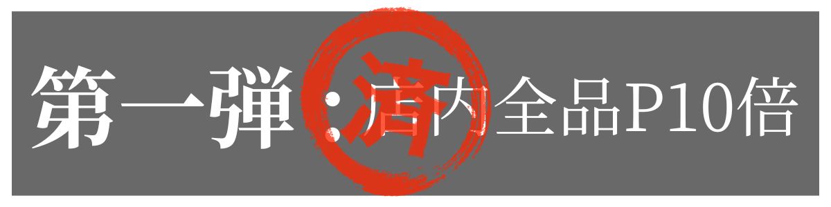テキスト