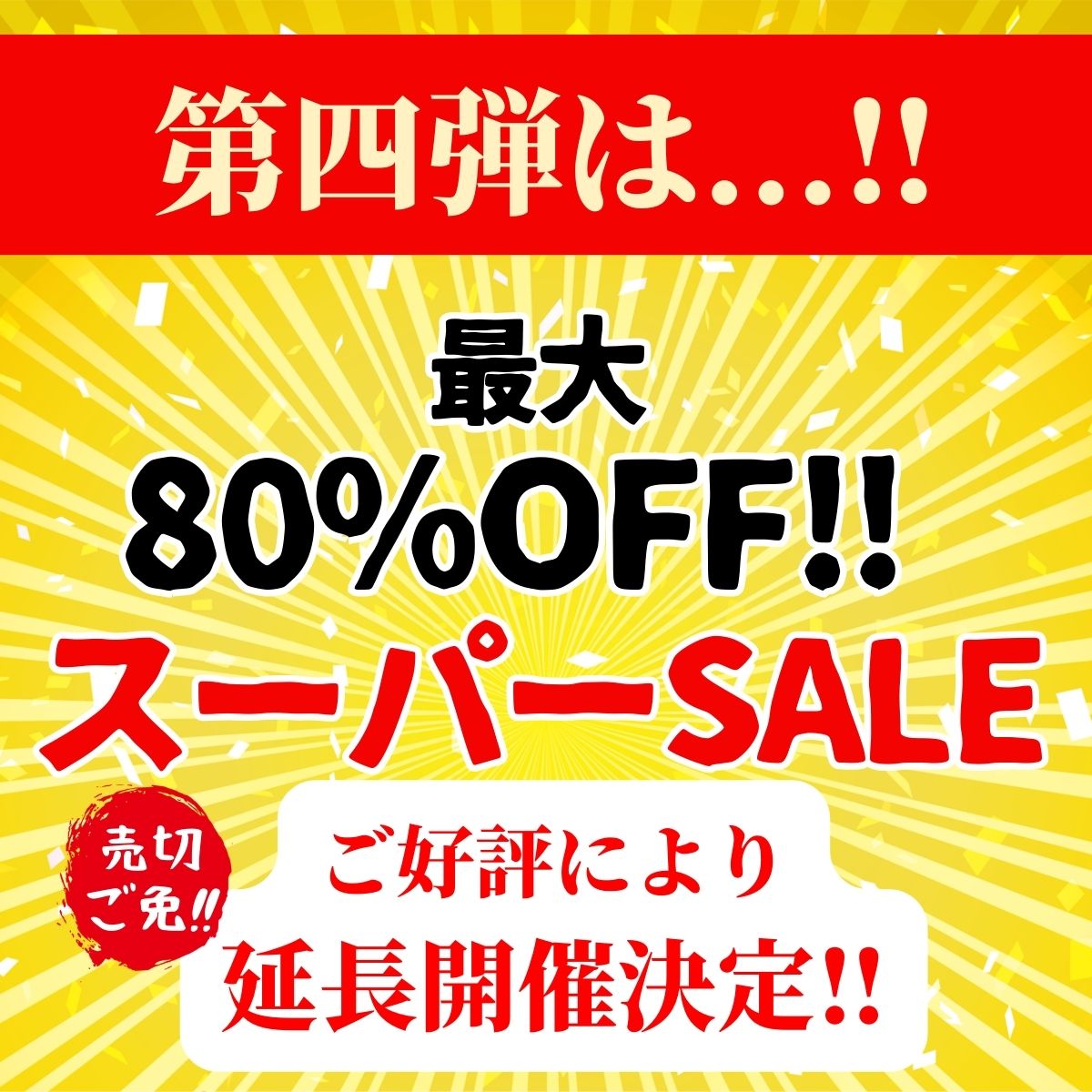 テキスト