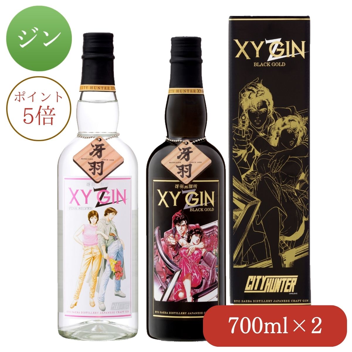 XYGIN2種セット 700ml×2本 （XYGIN BLACK GOLD、PINK SILVER) (P5倍 