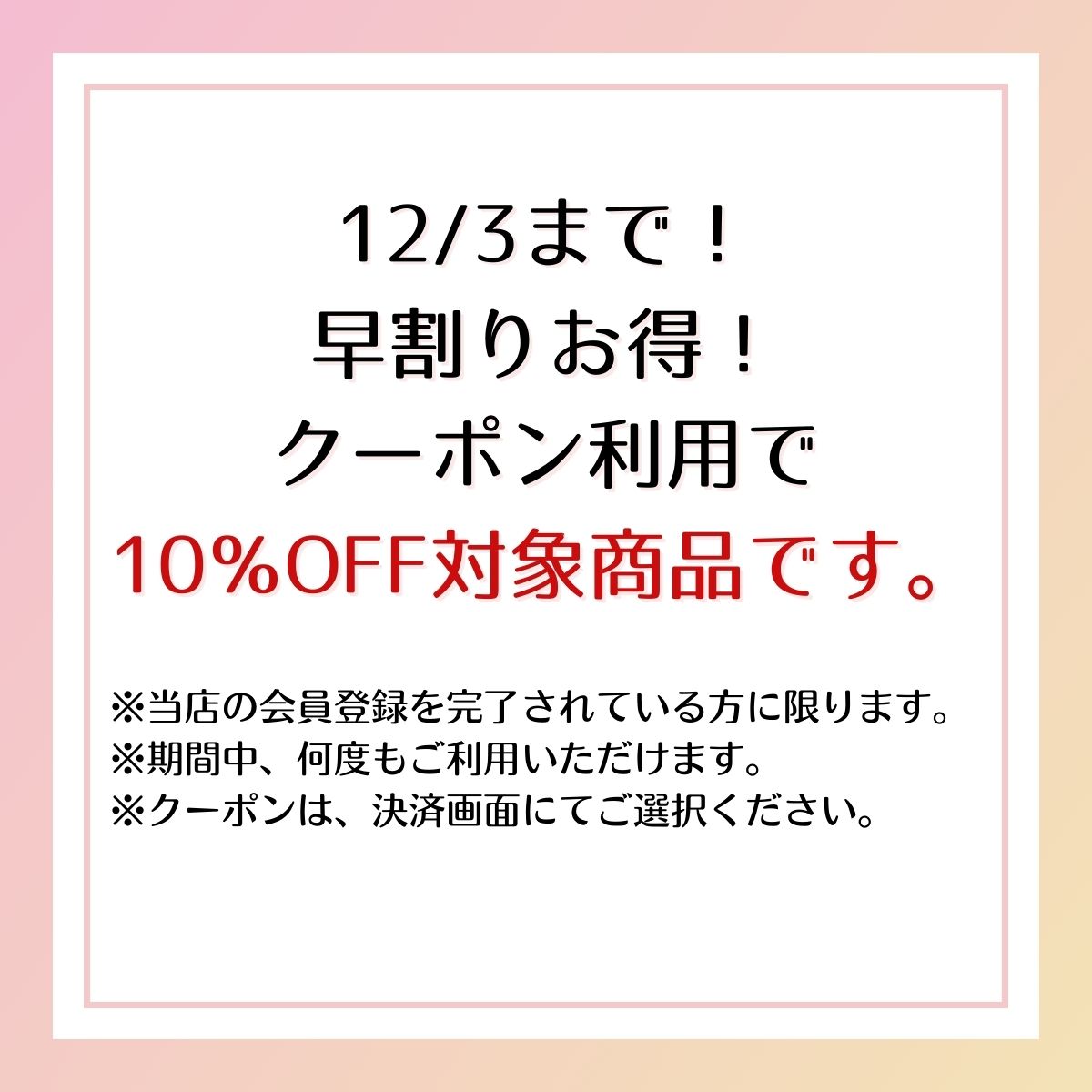 干支