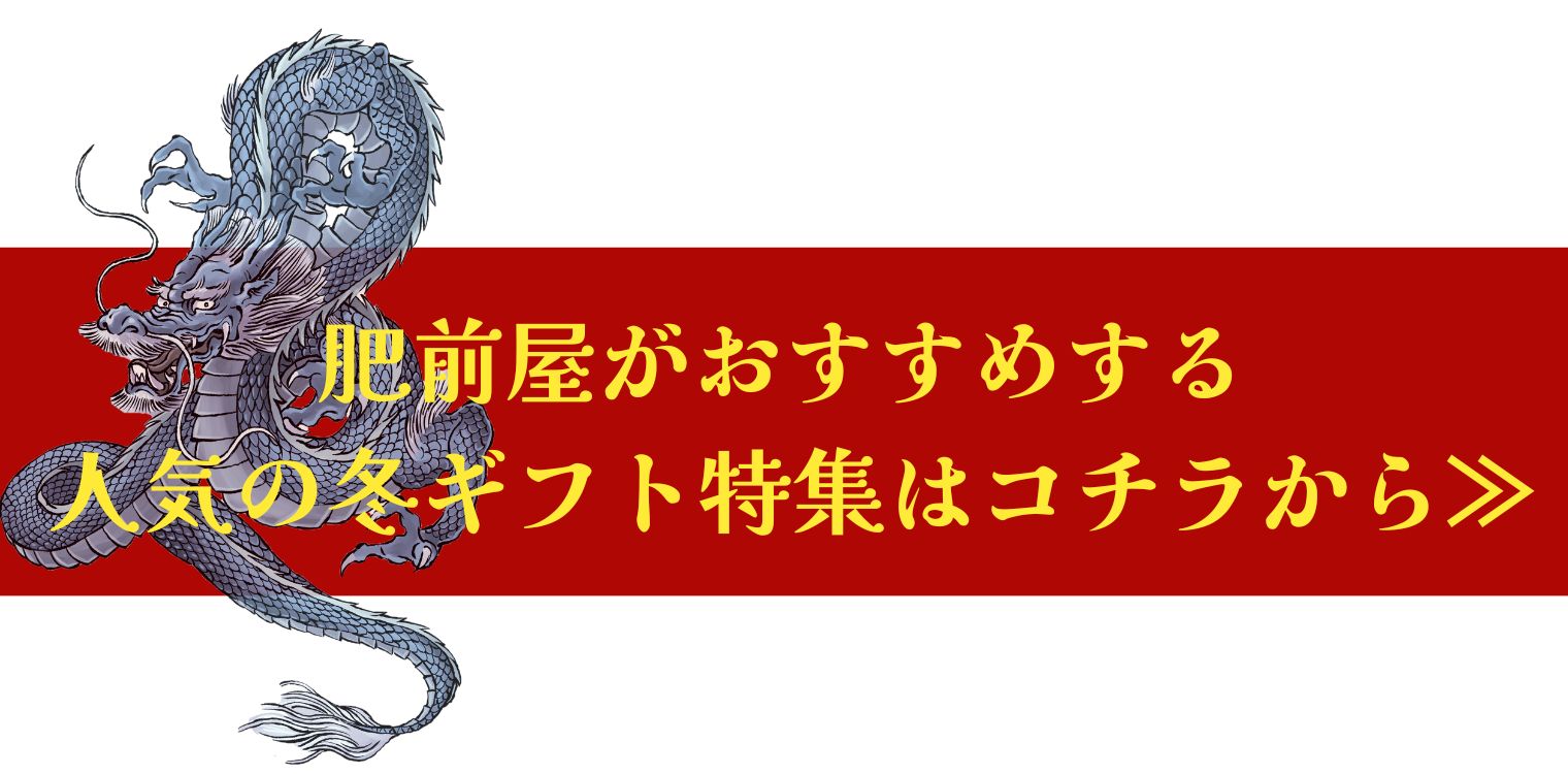 歳暮LPへリンク