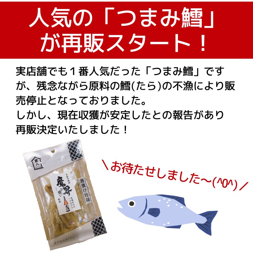 魔界への誘い 焼酎 おすすめ おつまみ 晩酌 お供 人気 お得