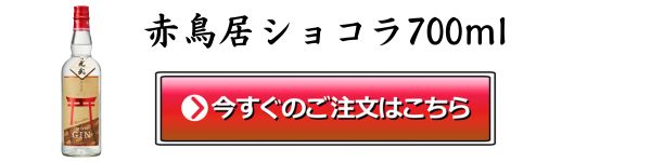 ショコラ700購入