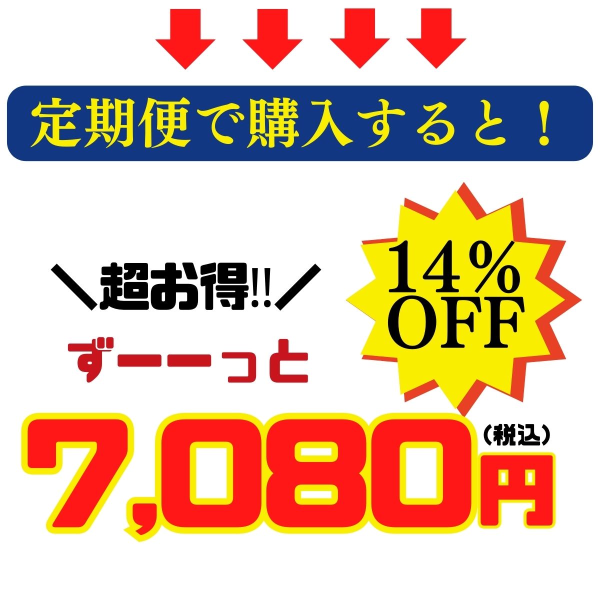 魔界への誘い 焼き芋 焼酎 お得 おすすめ　人気 定番 