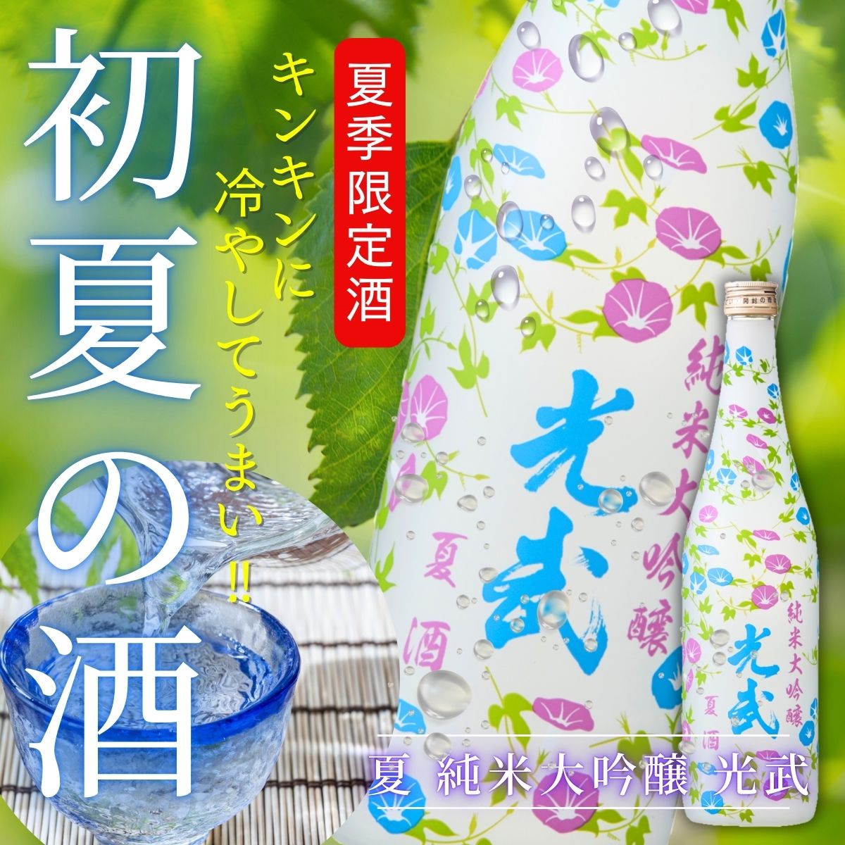 癒しの梅酒
