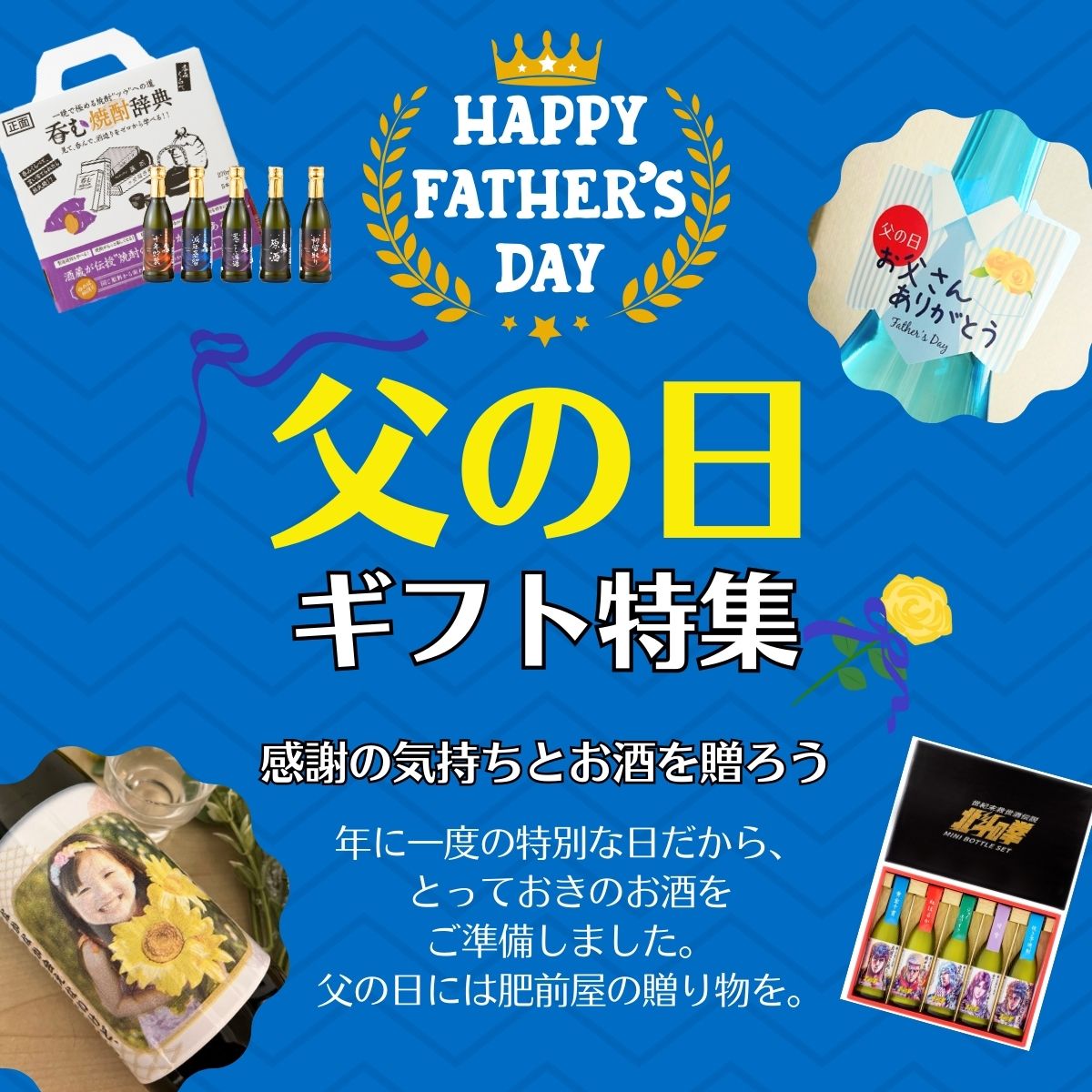 父の日メッセージカード