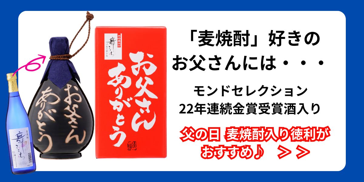 麦徳利へ
