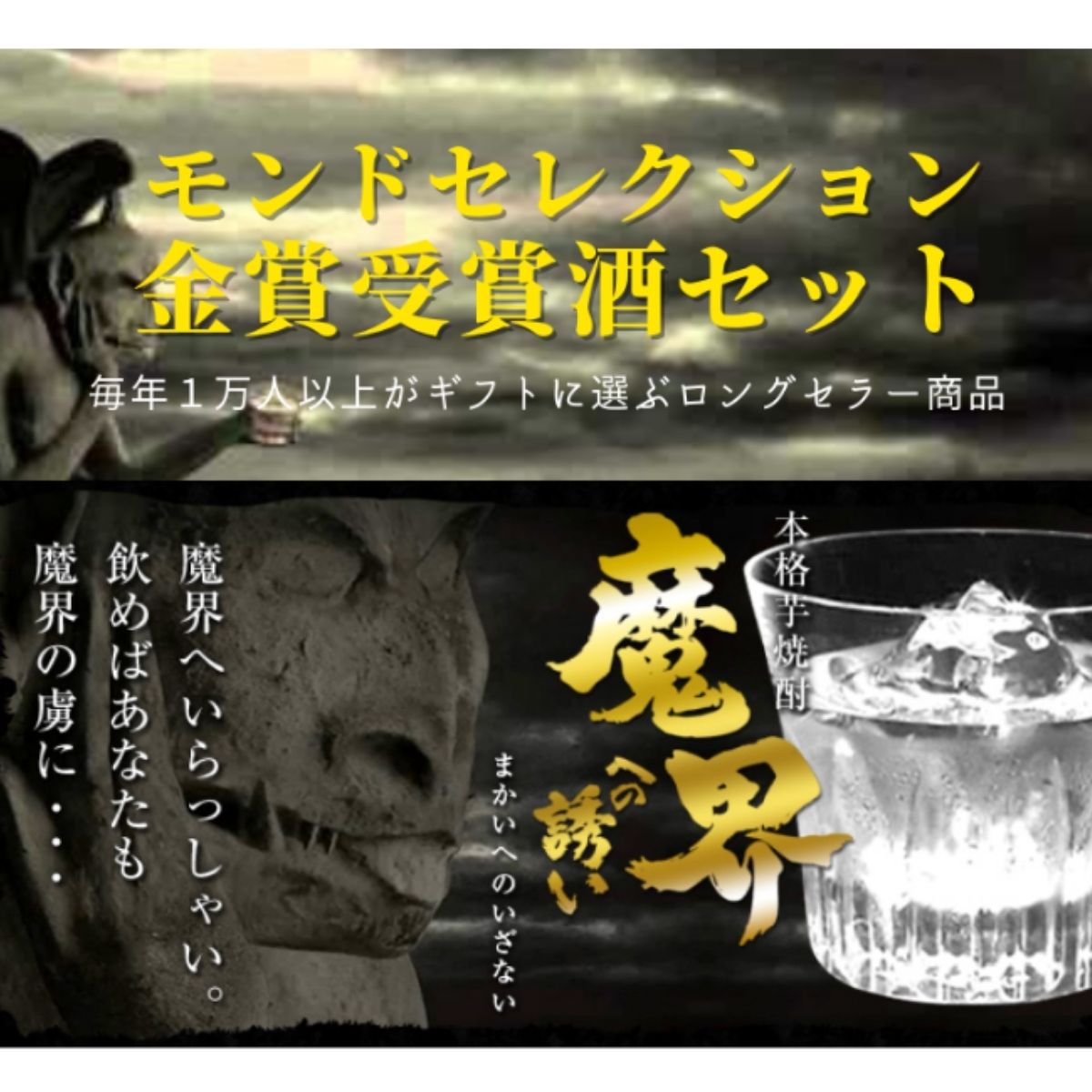 S-Dタイトル焼酎 ランキング 人気 おすすめ 美味しい