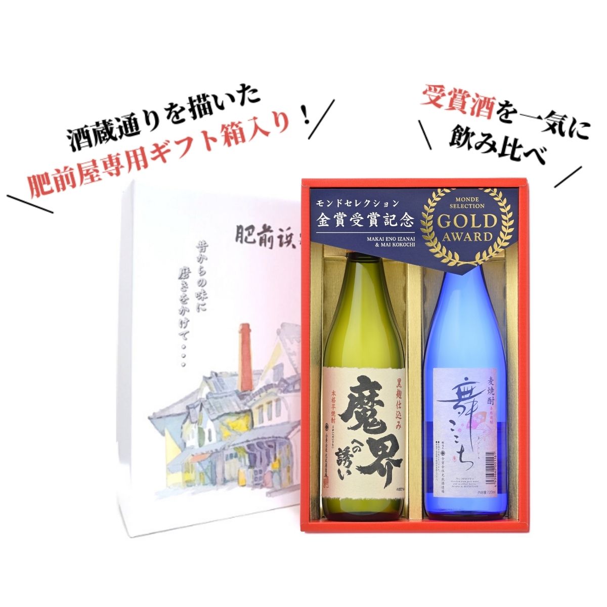 S-D画像焼酎 ランキング 人気 おすすめ 美味しい