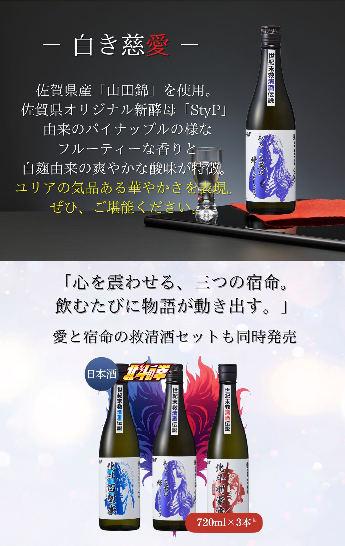 白麹 純米大吟醸 わたしも天にかえりましょう 720ml（ユリア）【北斗の 