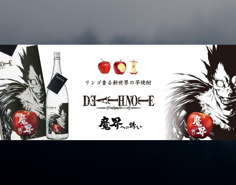 デスノート