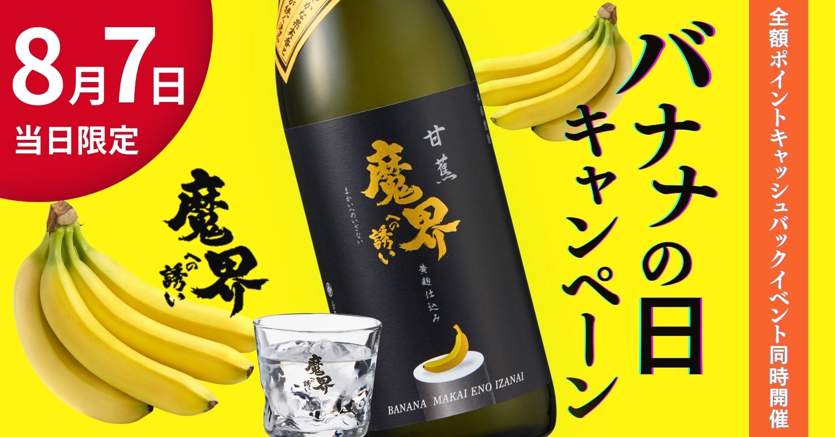 香りを楽しむ芋焼酎
