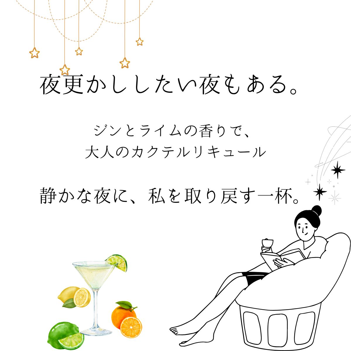 ギムレット