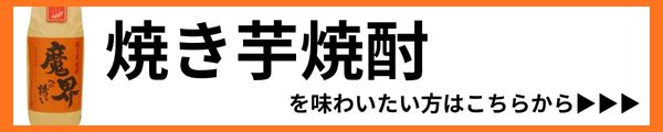 焼き芋購入へ
