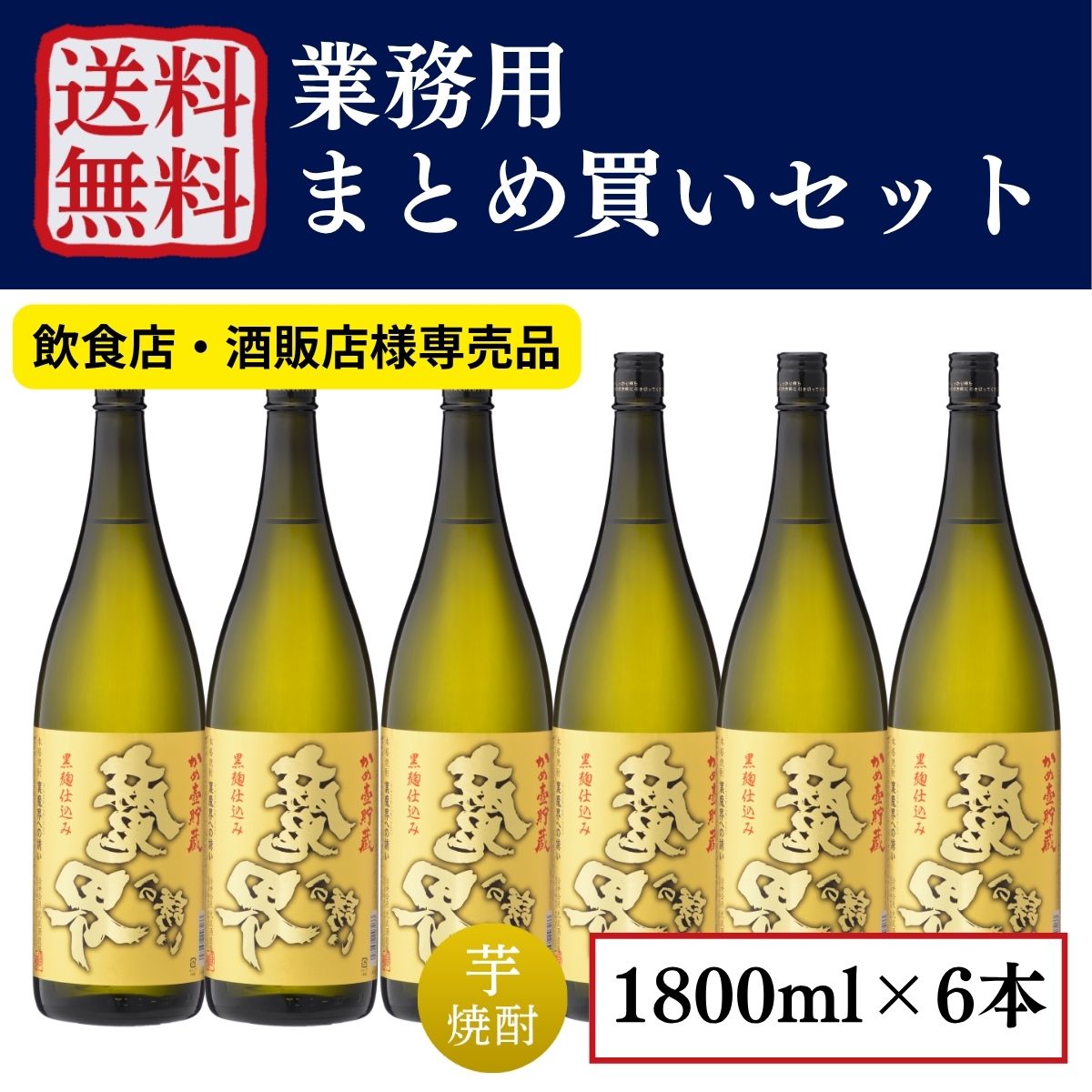 魔界への誘い まとめ買いセット限定 