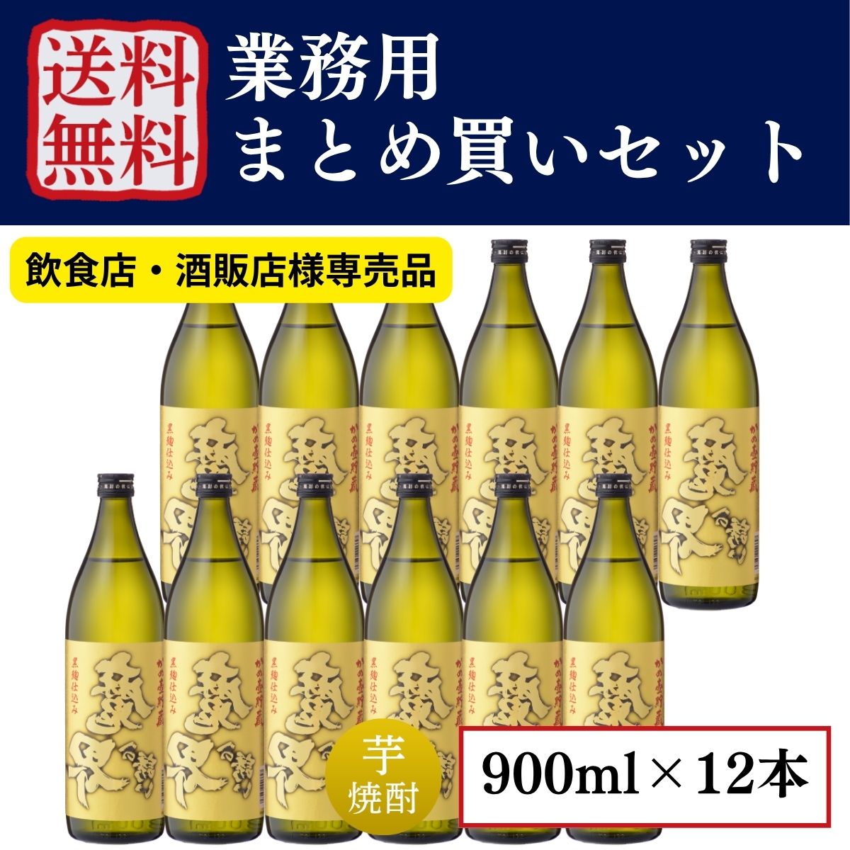 魔界への誘い まとめ買いセット限定 ポイント2倍でお買い得！