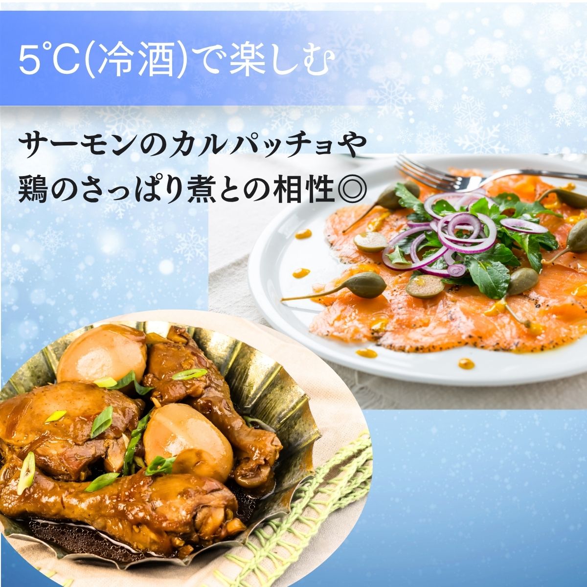 冬限定酒 おすすめ 美味しい 人気 日本酒