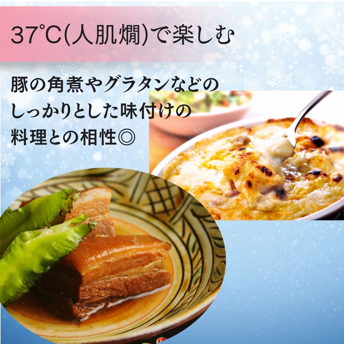 冬限定酒 おすすめ 美味しい 人気 日本酒