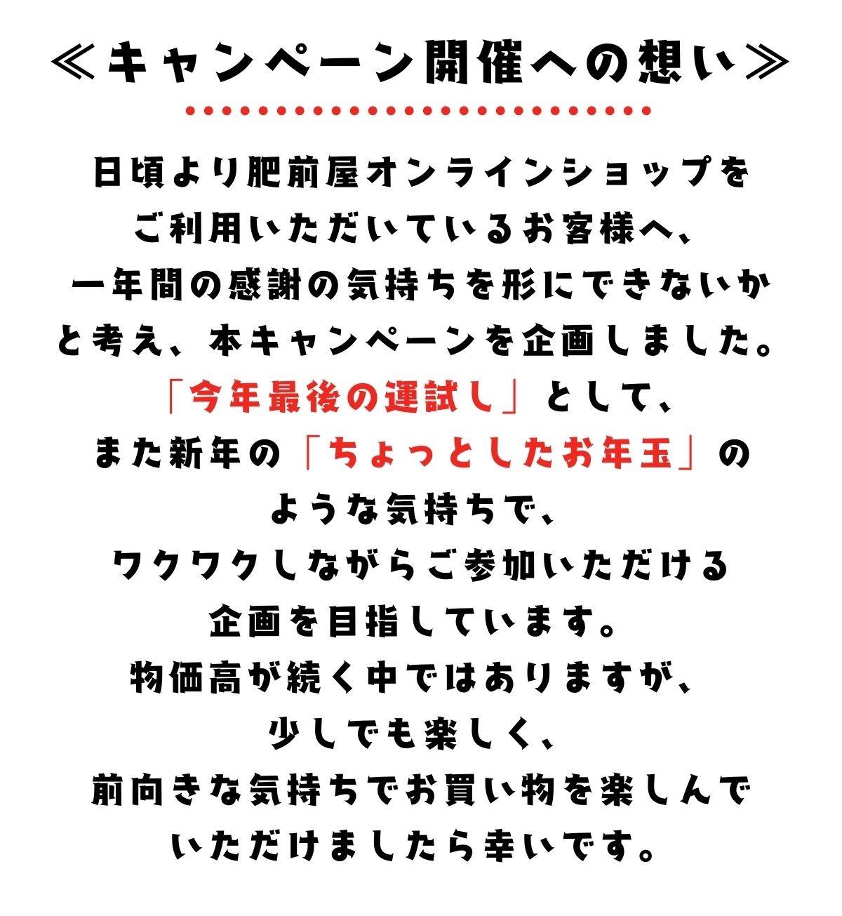 2025年末年始たまごギフト券