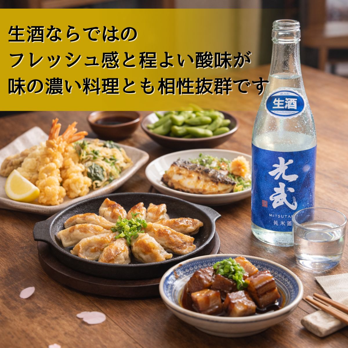 純米酒 光武 Aqua style | 名入れ酒ギフト・写真ラベル対応|佐賀の老舗酒蔵【光武酒造場公式通販】