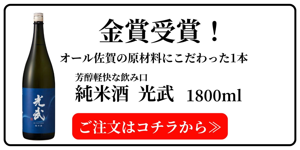 純米酒1800へ
