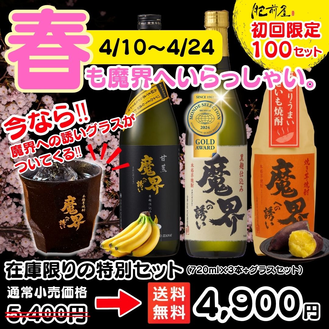 焼酎 | 名入れ酒ギフト・写真ラベル対応｜佐賀の老舗酒蔵【光武酒造場 