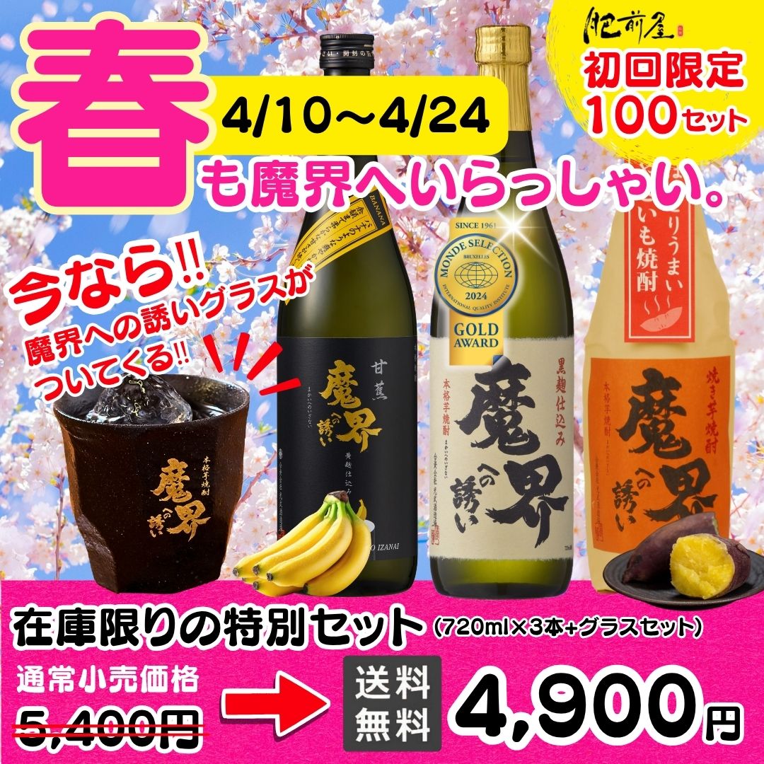 闇つき3本セット