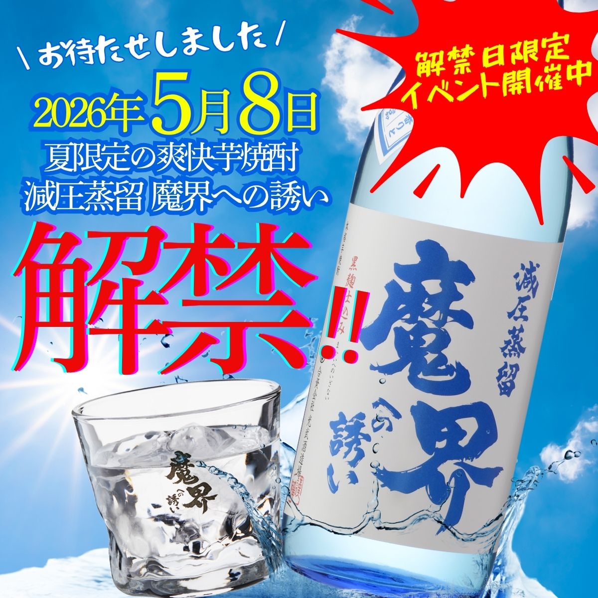 減圧解禁バージョン