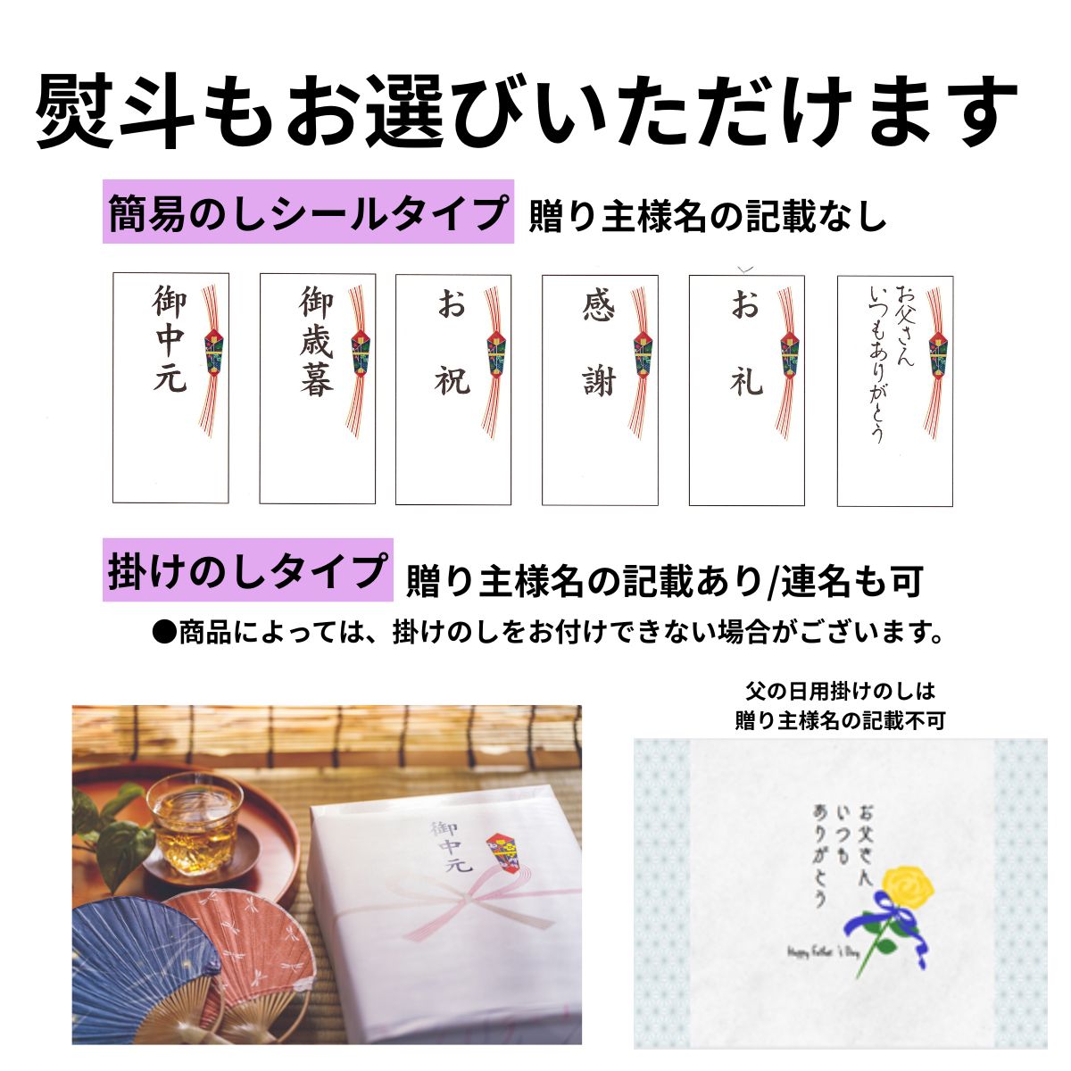 のし