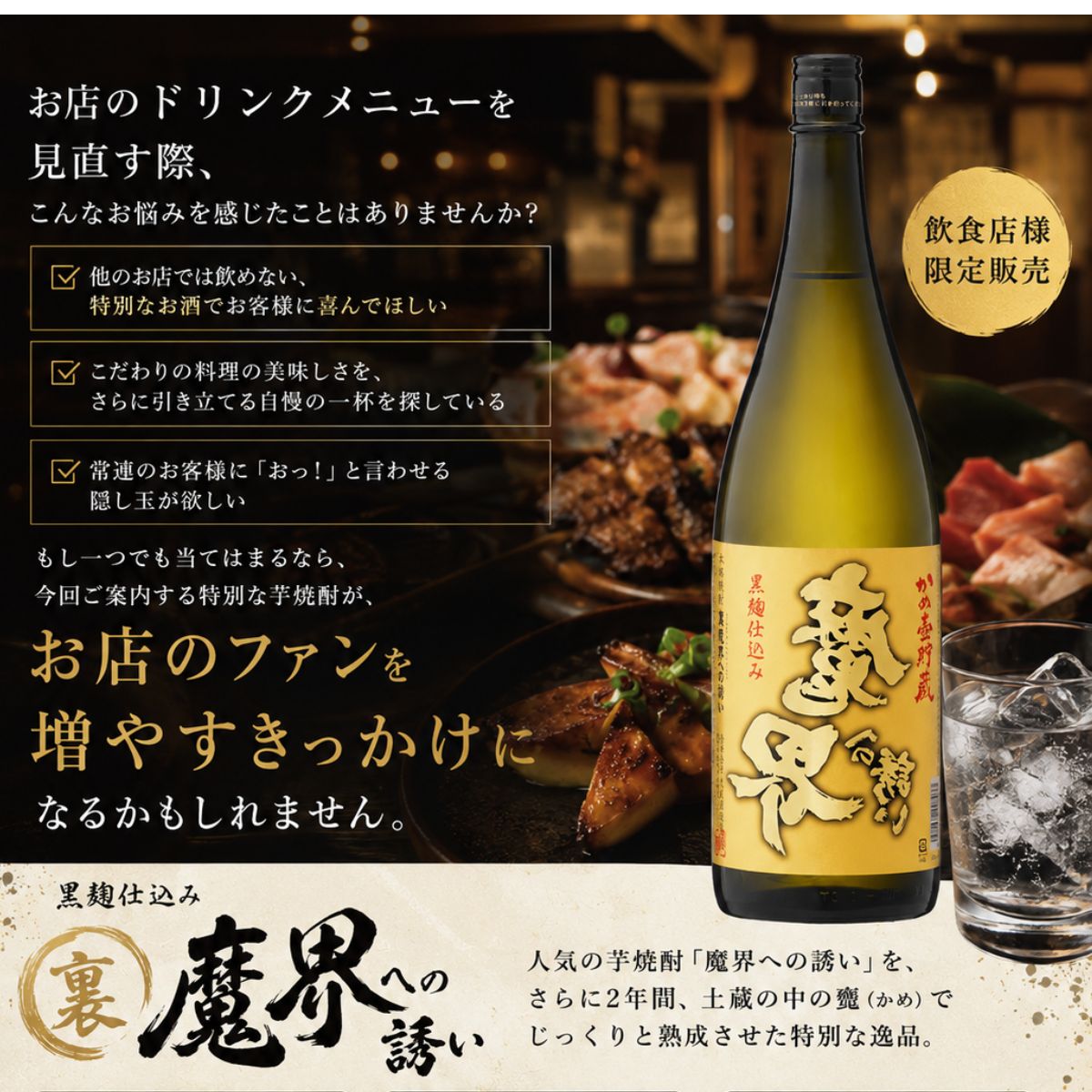 魔界への誘い まとめ買いセット限定 