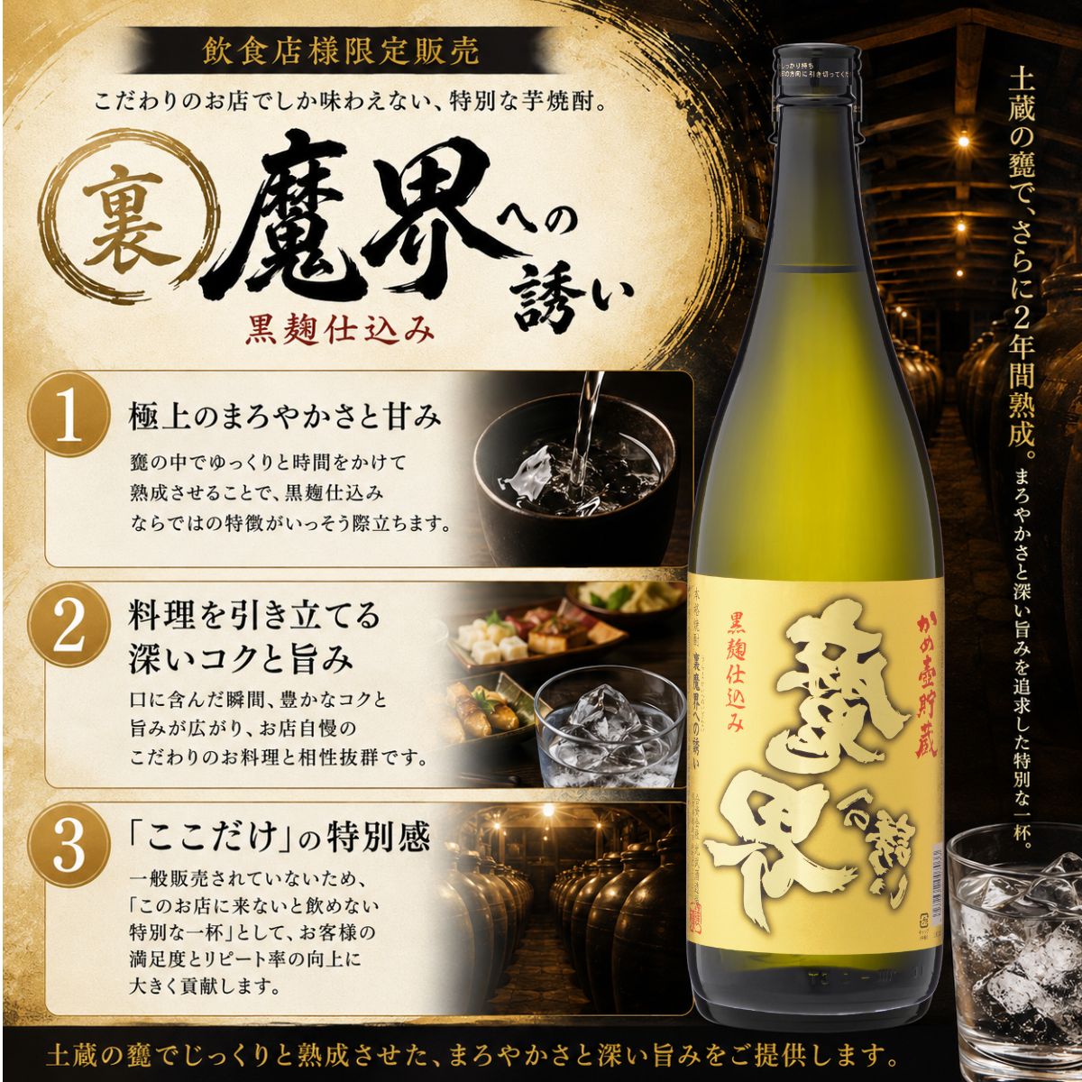 魔界への誘い まとめ買いセット限定 