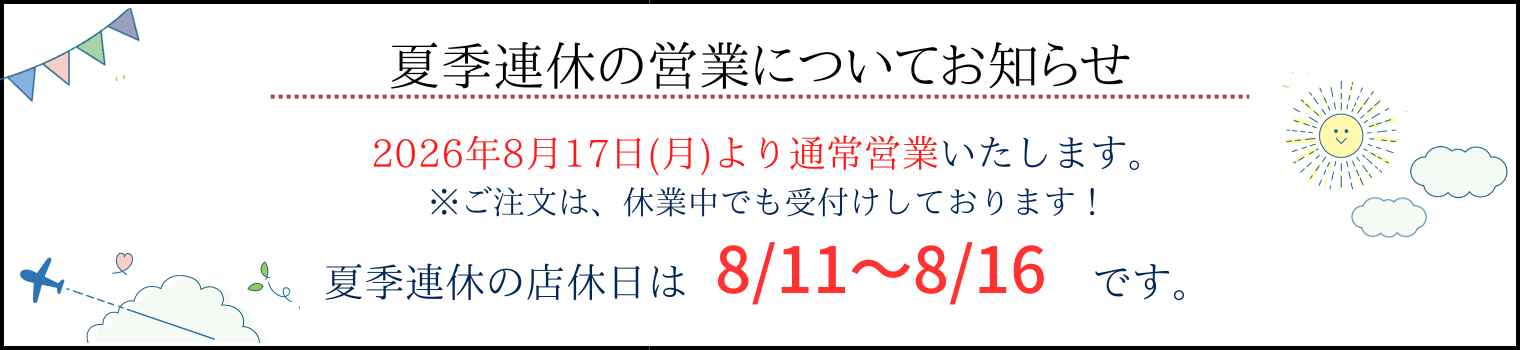 テキスト