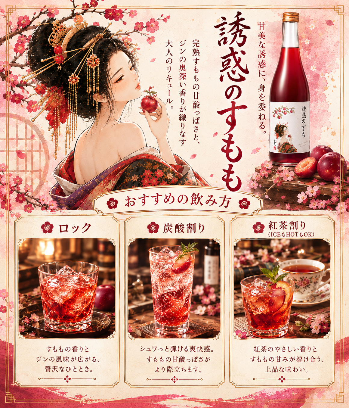誘惑すももPOP