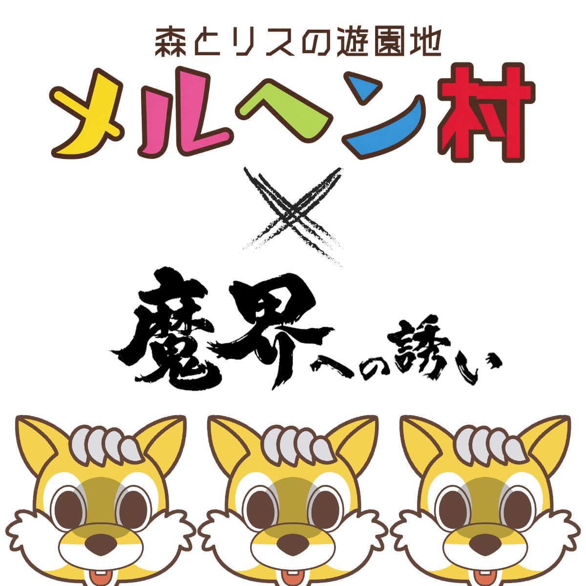 テキスト